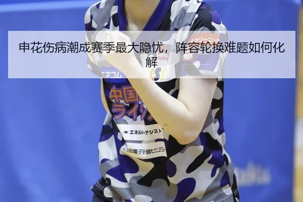 shen-hua-shang-bing-chao-cheng-sai-ji-zui-da-yin-you-zhen-rong-lun-huan-nan-ti-ru-he-hua-jie-2-310.jpg